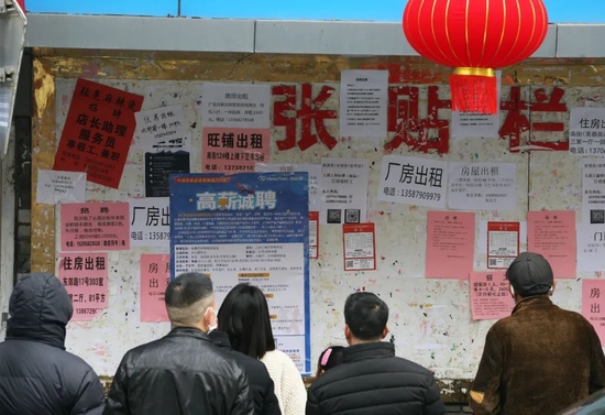 　　浙江省湖州市德清县乾元镇镇县桥头、农贸市场等几处张贴栏的招聘信息吸引不少人观看。中新社发&nbsp; 小绍兴 摄