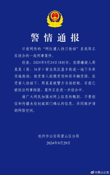 青海省委常委、政法委书记杨发森接受审查调查