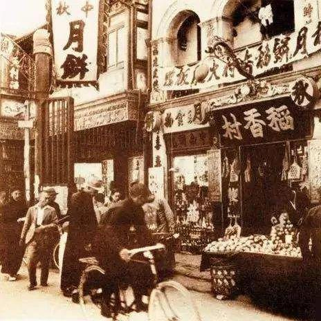 稻香村饽饽铺旧照