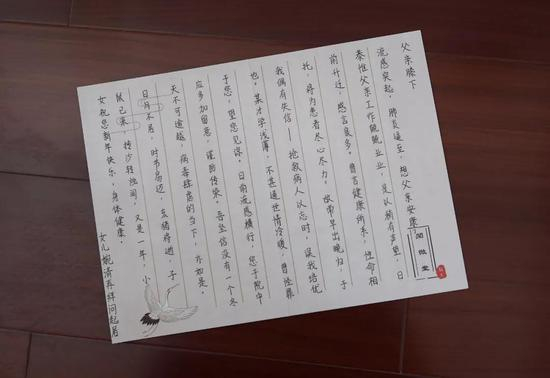  孙婉清写给父亲的拜年贴（1月29日摄）