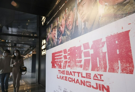  11月15日，在香港尖沙咀一家电影院，电影《长津湖》的广告板摆放在影院的显著位置。新华社记者 王申 摄