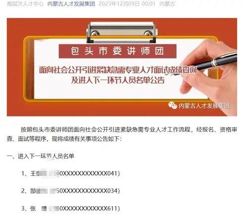 _内蒙古包头市人才引进待遇_内蒙古包头人才引进政策