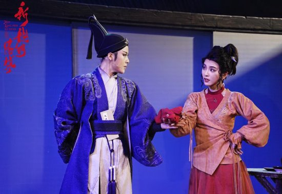  越剧《新龙门客栈》剧照。