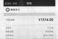 男网友动不动发红包一年发了5万 最后她却傻眼