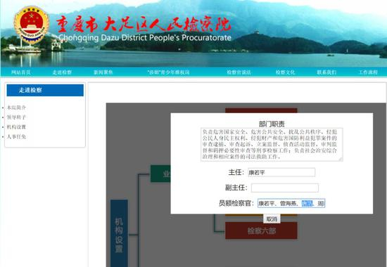  唐浩为大足区人民检察院检察一部一名员额检察官。网络截图