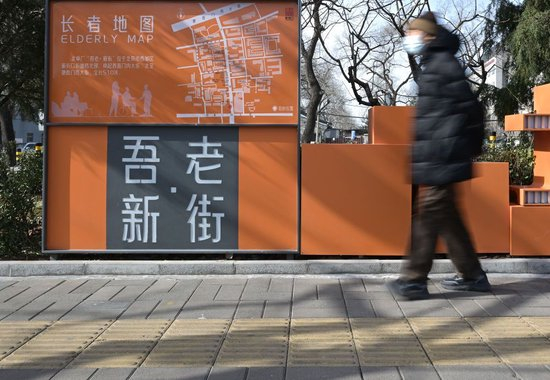2月10日，社区居民走在北草厂“吾老·新街”步道上。