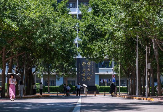 这是2025年7月6日拍摄的北京师范大学校训碑，上书“学为人师，行为世范”。新华社记者 胡竞文 摄