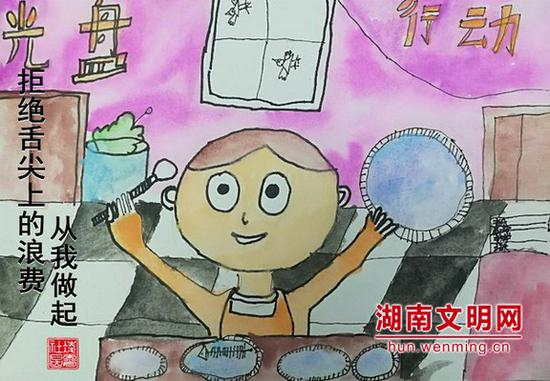 凌霄社区小学生周晓舟作品《拒绝舌尖上的浪费 从我做起》。