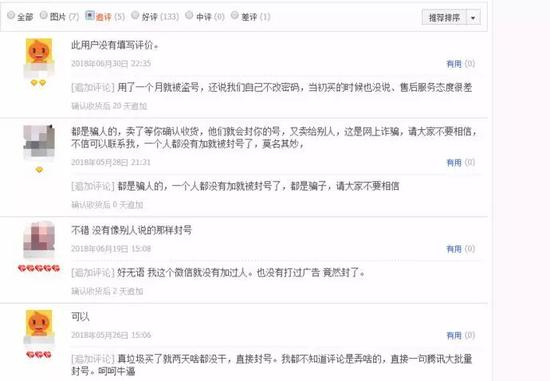 购买用户提供截图