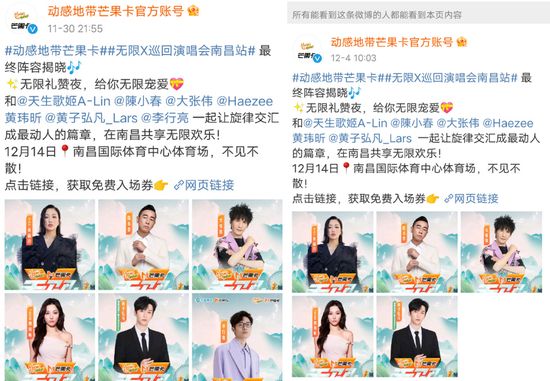 节目多个片段惹争议