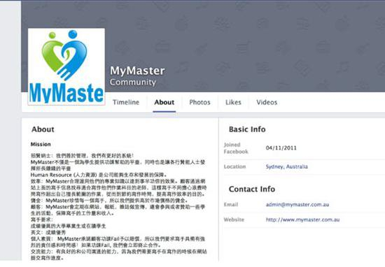 　　▲ MyMaster在外国社交网站官方主页上显示的招聘信息，其中以繁体中文明确提到“写手”。2015年，澳大利亚爆出中国留学生涉嫌通过这家网站请枪手代写论文的丑闻。学生们为找“枪手”代写论文花了至少16万澳元，合人民币近77万元。
