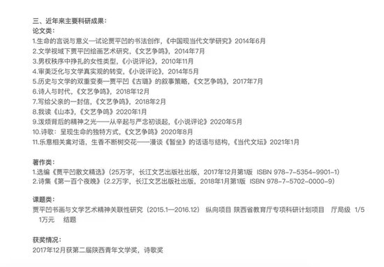 图源西北大学文学院官网