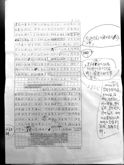 　　革命导师……他们并不认为自己提出的理论是已经完成了的绝对真理或“顶峰”，可以不受实践检验的……他们从不容许别人把他们的言论当作“圣经”来崇拜。 这段话就革命导师尊重实践的例证在原稿中被划了两个示意“插入”的大圈，内容层层叠加，论据更加有力 “任何理论都要不断接受实践的检验”这句话在手稿中被标红线，确定为“小标题” 定稿中报纸剪贴部分是胡福明撰写的、经《光明日报》多次修改的大样，手写部分则是孙长江添加的内容