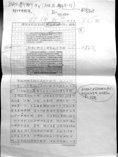 　　时任中央党校理论研究室主任吴江的亲笔签名：“请即排印15份，送胡（耀邦）、杨（西光）各一份，五月十日（《理论动态》）那期用。”说明这是送去编辑部前的最后一稿 定稿标题最终删去了“检验路线” 定稿修改时引用了毛泽东《新民主主义论》：“真理只有一个，而究竟谁发现了真理，不依靠主观的夸张，而依靠客观的实践”