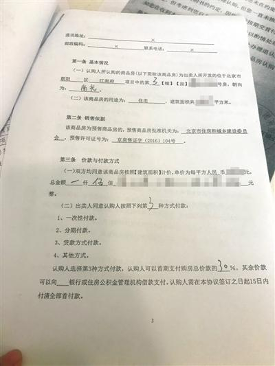  江南府项目购房者在2016年认购，约定30日内完成签约。