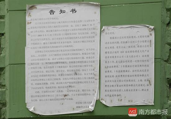 　　2018年7月11日，西小庄村贴的滑县城关镇人民政府的告知书，告知村民要按照法律规定的方式主张自己的权利。