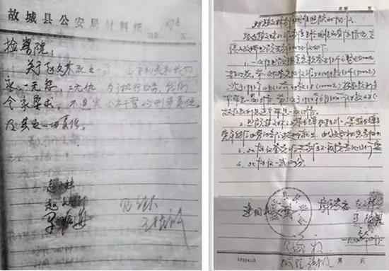 ▷赵文林死后，家属与办案机关签订的协议