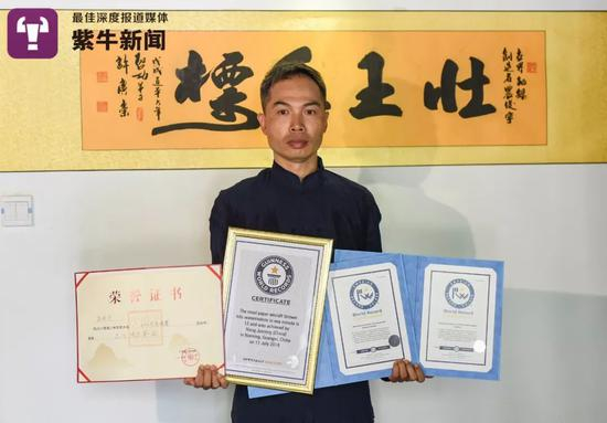 农俊宁先后得到三个世界纪录认证