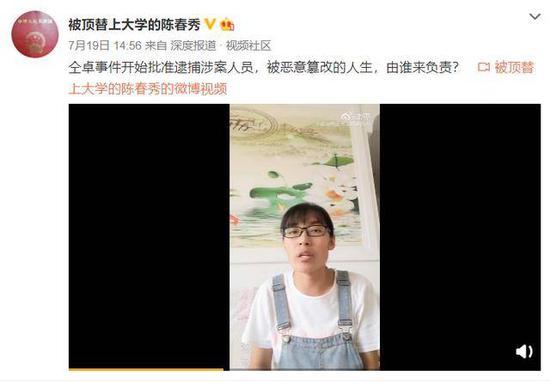 山东被顶替上大学陈春秀再发声，丈夫：顶替者应受法律制裁