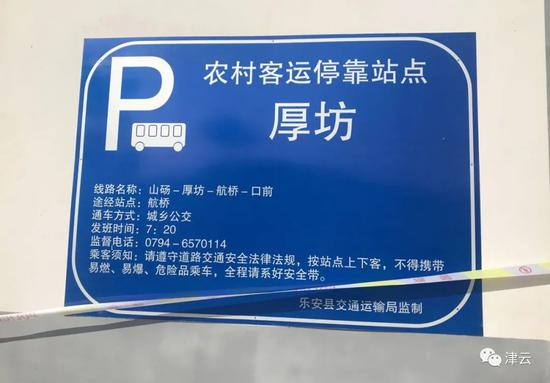  厚坊村村委会驻地也是村里唯一的公交车站