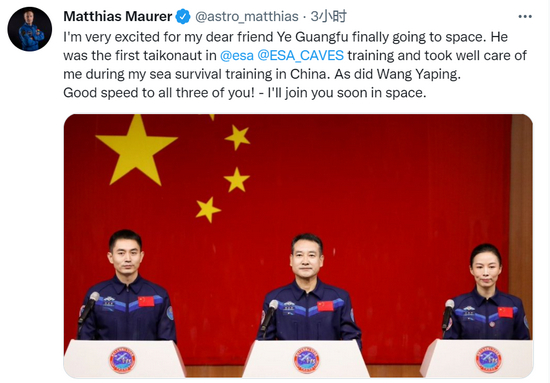 马蒂亚斯·毛雷尔祝福神十三航天员