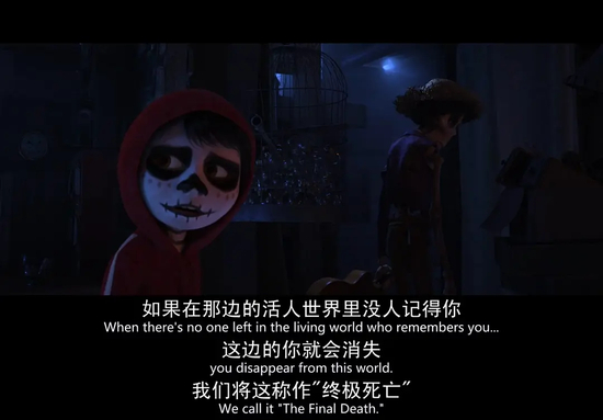  图源：电影《寻梦环游记》