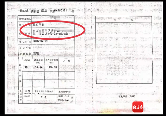 　　海口市蓝天路国机中洋公馆2号楼2-1501房屋产权所有人李女士向记者证实，海南亿启从没有和她签订过租房协议，更不曾在她家办公，更没有人到她家考察过。记者姜飞摄