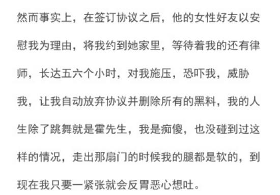 ·陈露长文截图。