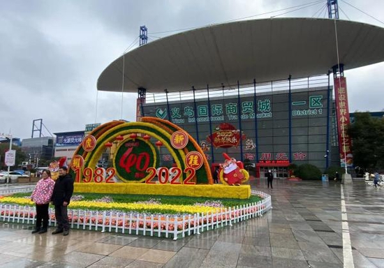 2月12日，义乌国际商贸城开市 澎湃新闻记者 葛熔金