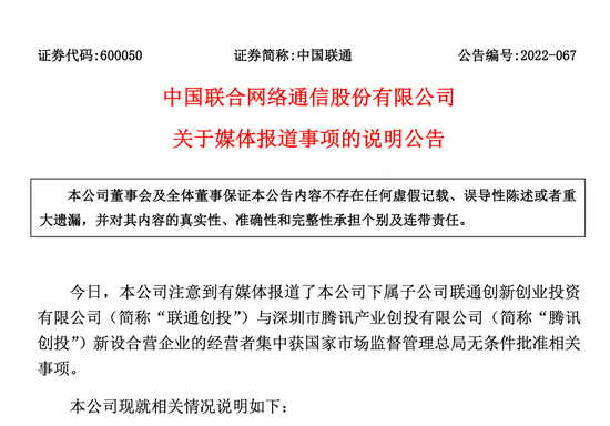 公告截图 来源：上交所官网