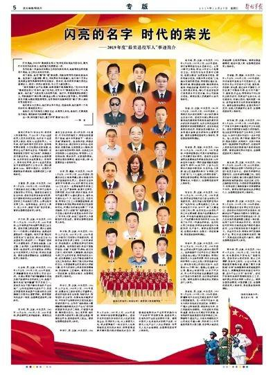 （本文刊于《解放军报》2019年12月25日05版）