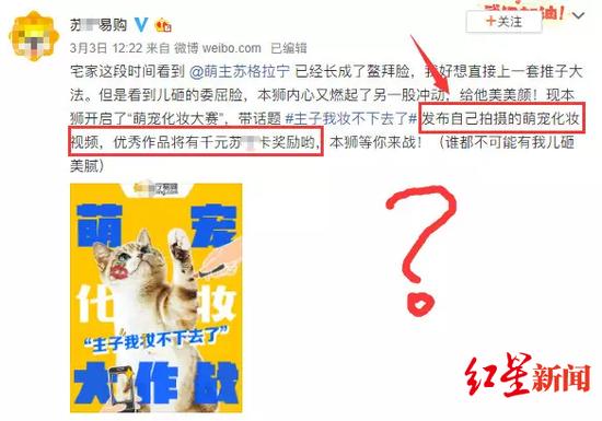 ↑电商平台修改前的活动介绍。图片来源： 微信公众号“猫来了”
