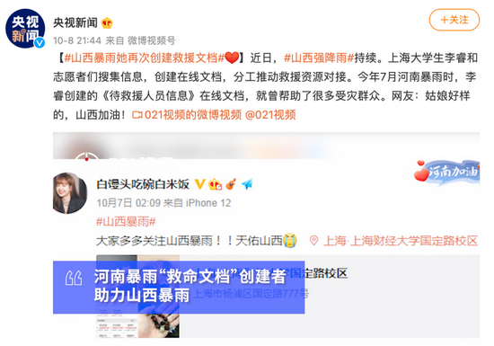 救援文档再现，再一次进行了网络接力救援