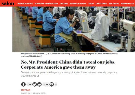 沙龙在线（Salon）刊发署名科迪 • 凯恩的评论文章称，中国并没有“偷走”美国的工作岗位。