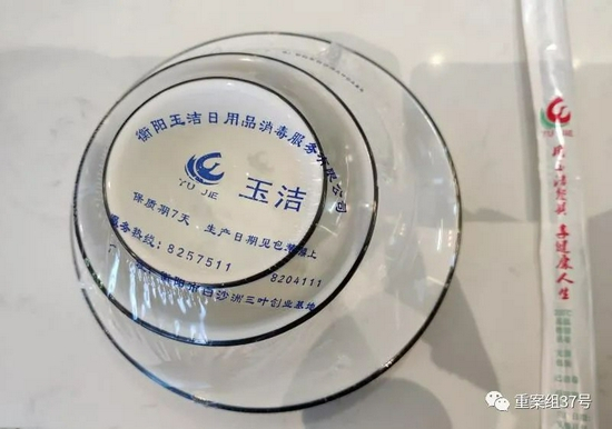 　　2021年12月1日，玉洁消毒碗筷，石峰等人此前受该公司负责人的请托故意伤害竞争对手致他人死亡。新京报记者 吴小飞 摄