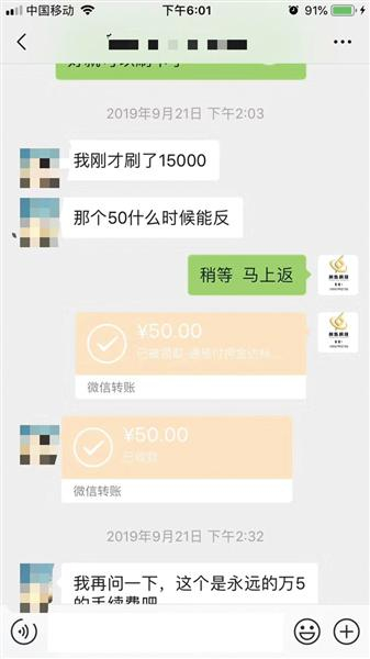 POS机销售商展示的退设备押金。