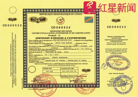 ▲货主提供的出口商证件&nbsp; 受访者供图