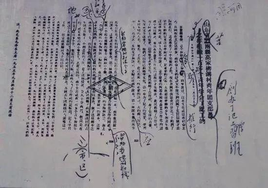 　　（图为当年毛泽东对《山东莒南县高家柳沟村青年团支部创办记工学习班的经验》批示手迹 图源：中国青年网）