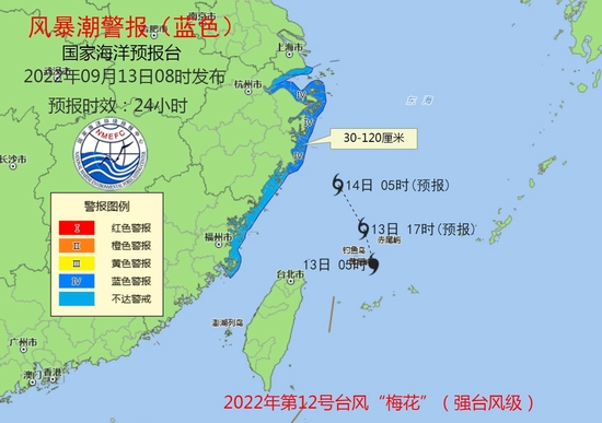 风暴潮警报（蓝色）。图片来源：国家海洋预报台