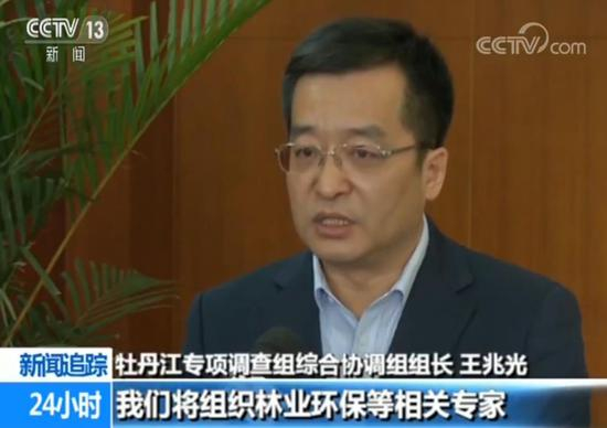 牡丹江专项调查组综合协调组组组长 王兆光：