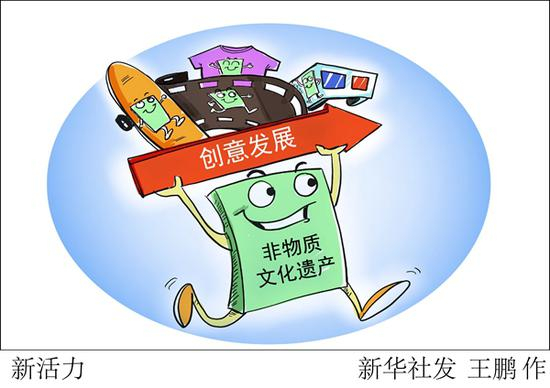 漫画：新活力&nbsp; 新华社发 王鹏 作