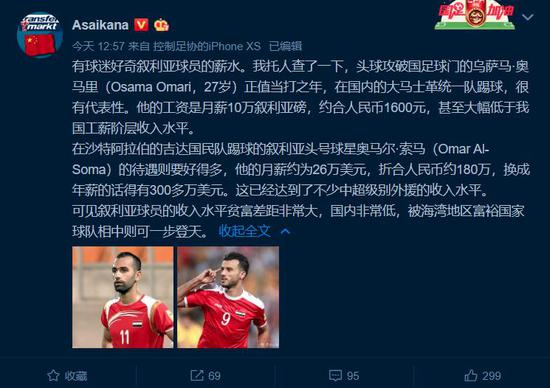  图片来源：新浪微博网友@Asaikana