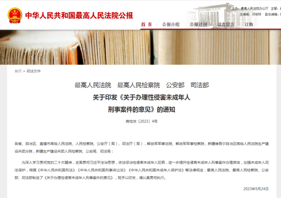 19岁男子与13岁女孩发生关系，获刑