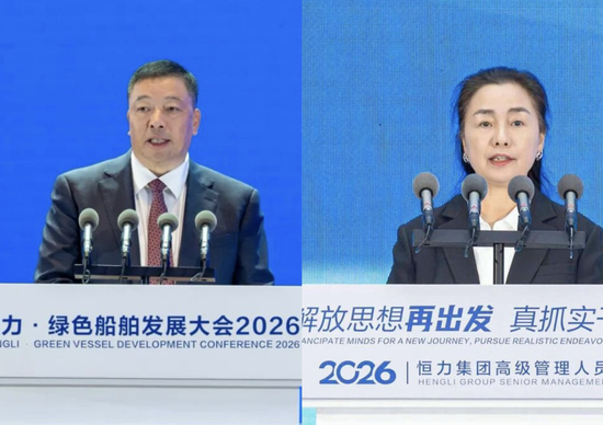  左为陈建华，右为范红卫。图源恒力集团。