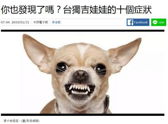 台湾“中时电子报”报道截图