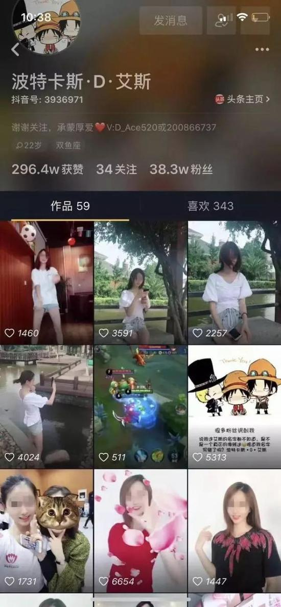 遇害女孩超高人气抖音主页