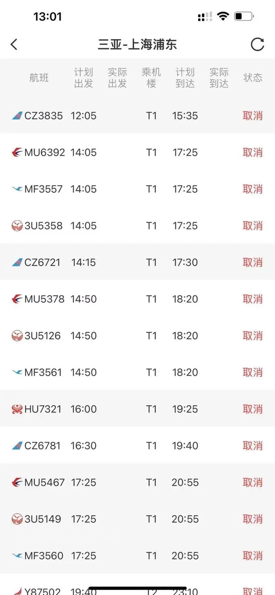 三亚飞上海大批航班被取消&nbsp; &nbsp; 受访者供图