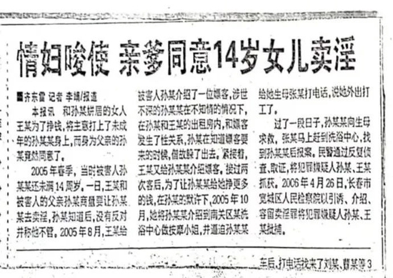 当年的历史报道