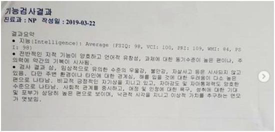 ▲尹智吾医疗诊断证明书副本 来源：尹智吾ins社交平台
