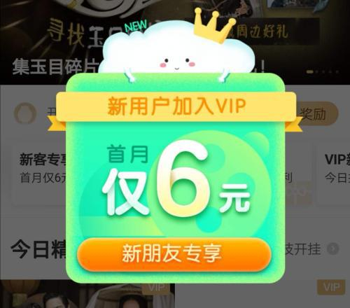 来源：某视频网站截图
